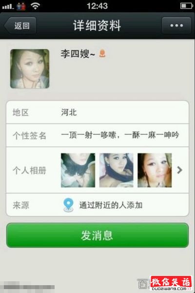 好霸气的个性签名，楼猪要不要也把签名改成这