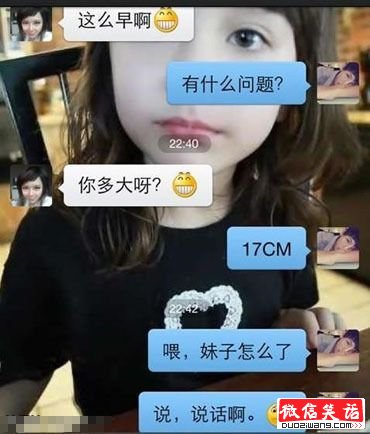 在微信上你多大这种话最好不要问