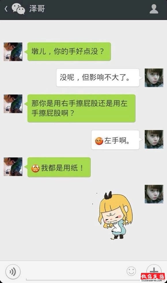 你用什么手擦屁股呢。。。