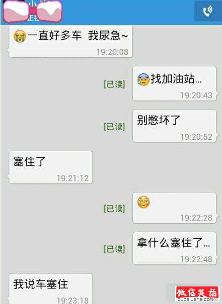 差点吓尿了、、、