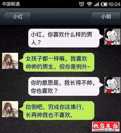 美女，你喜欢什么样的男人