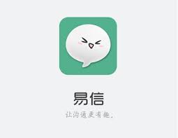 易信是什么 易信手机通