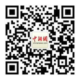 中国新闻网微信公众平台二维码 中国新闻网微信公众平台二维码