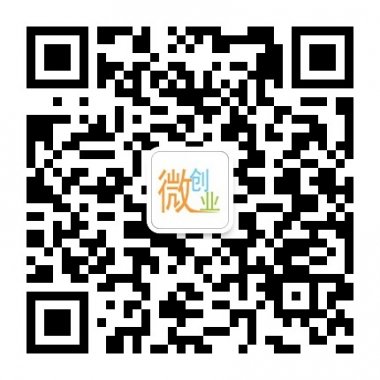微创业点子分享微信公众账号二维码 微创业点子分享微信公众账号二维码