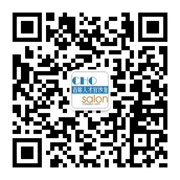 人才管理理论沙龙微信公众账号二维码 人才管理理论沙龙微信公众账号二维码