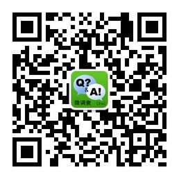 思瑞茵移动微信调研平台公众账号二维码