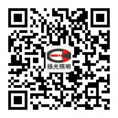 广东扬光照明科技有限公司微信公众账号二维码