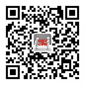 权威微信公众平台导航微信公众账号二维码 权威微信公众平台导航微信公众账号二维码