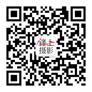 锋上个性婚纱摄影机构微信公众平台二维码 锋上个性婚纱摄影机构微信公众平台二维码