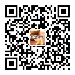 养生常识分享身边的养生小常识微信公众账号二维码