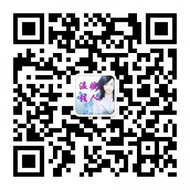 温婉佳人阅读佳人美文微信公众账号二维码