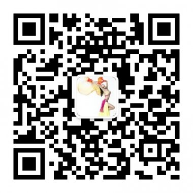 伊曼雅肚皮舞家园中国舞等教授与培训微信账号二维码