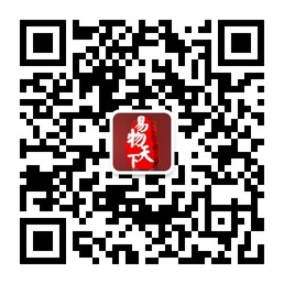 易物天下资源分享微信公众平台二维码 易物天下资源分享微信公众平台二维码