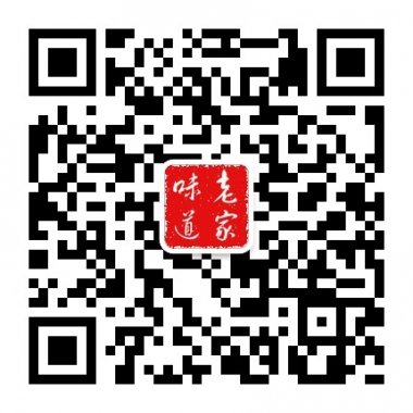 老家味道一起尝尝老家的味道微信公众号二维码 老家味道一起尝尝老家的味道微信公众号二维码
