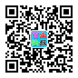包头百业快报广告微信公众账号二维码
